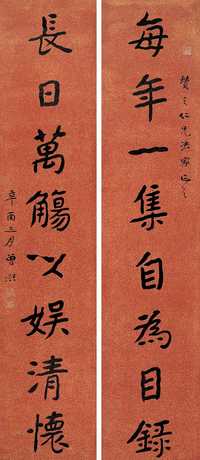 曾熙 1921年作 行书八言对联 对联